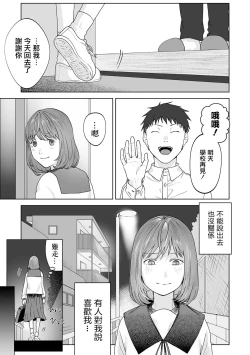 Page 7 of Haru wa Aokunai Ch. 1