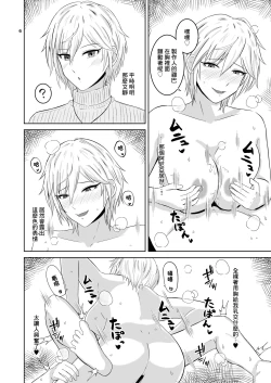 Page 6 of Otona Anya no Oppai Gohoushi | 阿尼亞的胸部侍奉