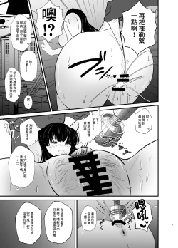Page 7 of Mayuzumi Fuyuko to Dosukebe Saimin! Oshigoto Sex Hen | 對黛冬優子進行催眠!工作性愛篇