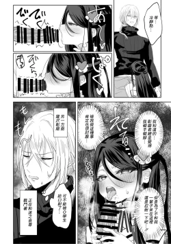 Page 11 of Watashi no ●● Gojiyuu ni Otsukai Kudasai Waga Omo Preview Ban | 我的○○吧請盡情地使用主人 預覽版
