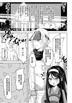 Page 2 of Watashi no ●● Gojiyuu ni Otsukai Kudasai Waga Omo Preview Ban | 我的○○吧請盡情地使用主人 預覽版