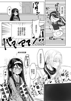 Page 4 of Watashi no ●● Gojiyuu ni Otsukai Kudasai Waga Omo Preview Ban | 我的○○吧請盡情地使用主人 預覽版