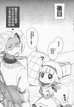 Page 16 of Tanteisan ni Tsukamatte Shimatta You desu | 偵探小姐被怪盗先生抓住了。