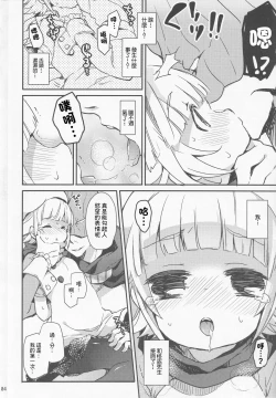 Page 3 of Tanteisan ni Tsukamatte Shimatta You desu | 偵探小姐被怪盗先生抓住了。