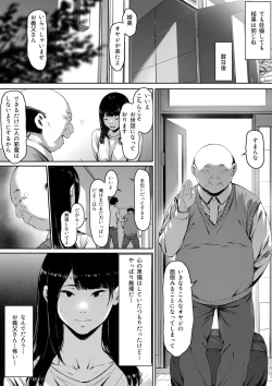 Page 13 of Gifu to Doukyo Suru ni Natta - Shiawase na Shinkon Seikatsu o Okuru Hazudattanoni