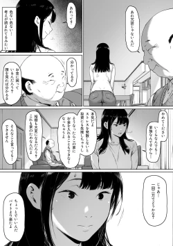Page 21 of Gifu to Doukyo Suru ni Natta - Shiawase na Shinkon Seikatsu o Okuru Hazudattanoni