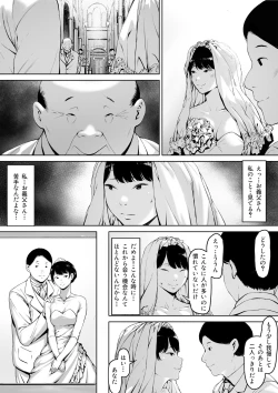 Page 5 of Gifu to Doukyo Suru ni Natta - Shiawase na Shinkon Seikatsu o Okuru Hazudattanoni
