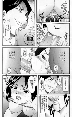 Page 100 of Yokubou no Rasen - The Spiral of a Desire