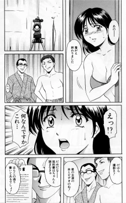 Page 113 of Yokubou no Rasen - The Spiral of a Desire