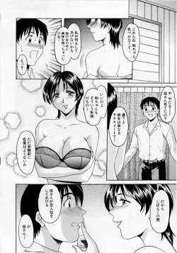 Page 150 of Yokubou no Rasen - The Spiral of a Desire