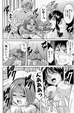 Page 172 of Yokubou no Rasen - The Spiral of a Desire