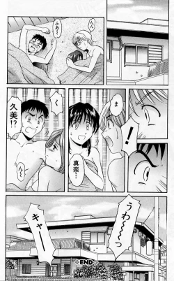 Page 176 of Yokubou no Rasen - The Spiral of a Desire