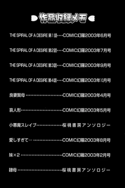 Page 181 of Yokubou no Rasen - The Spiral of a Desire