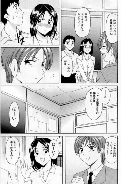 Page 21 of Yokubou no Rasen - The Spiral of a Desire