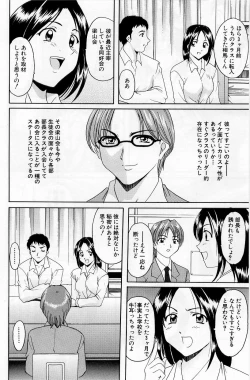 Page 22 of Yokubou no Rasen - The Spiral of a Desire