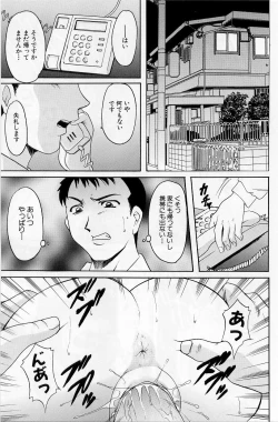 Page 41 of Yokubou no Rasen - The Spiral of a Desire