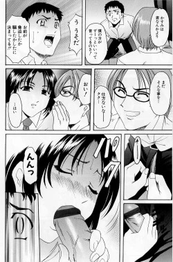 Page 56 of Yokubou no Rasen - The Spiral of a Desire