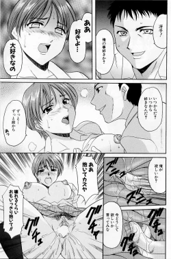 Page 73 of Yokubou no Rasen - The Spiral of a Desire