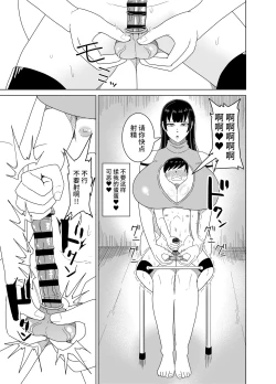 Page 28 of Deka Oppai ni Hasamarenagara Muhyoujou de Chinpo Jirasare Tsuzukeru Hon