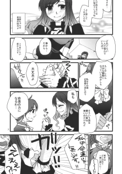 Page 7 of Shoutai Fumei no Otouto-sama