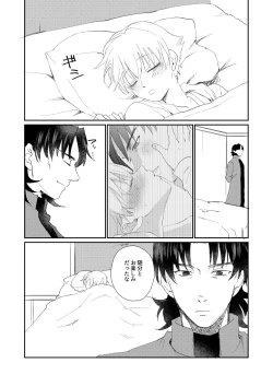 Page 23 of ARE YOU KIDDING?