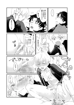 Page 25 of ARE YOU KIDDING?