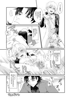 Page 26 of ARE YOU KIDDING?