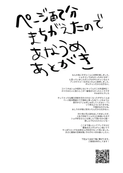 Page 27 of ARE YOU KIDDING?