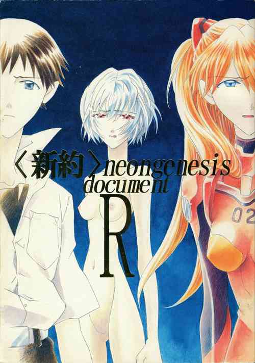 Download <Shinyaku> NEON GENESIS document R
