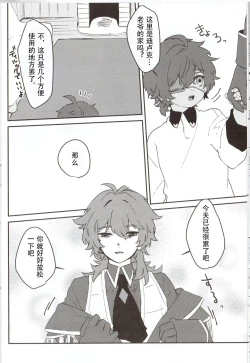 Page 11 of Ani Pai! 1