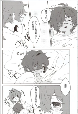 Page 15 of Ani Pai! 1