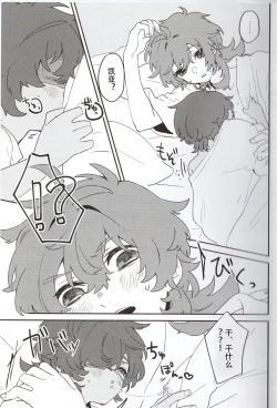 Page 16 of Ani Pai! 1