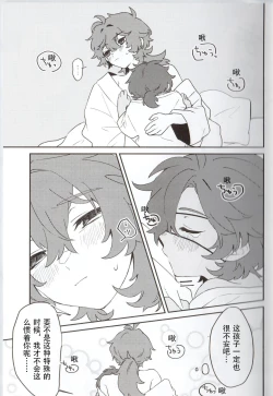 Page 18 of Ani Pai! 1