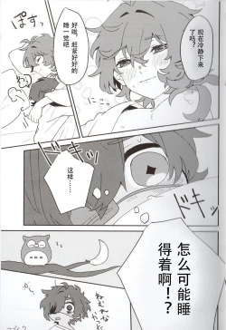 Page 20 of Ani Pai! 1