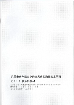 Page 3 of Ani Pai! 1