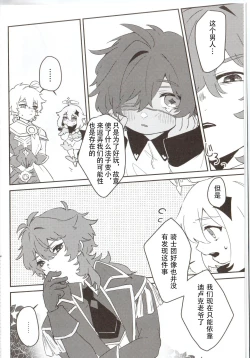 Page 5 of Ani Pai! 1