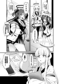 Page 4 of Sensei! Shasei no Jikan desu yo