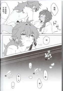 Page 14 of Ani Pai! 2