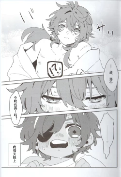 Page 5 of Ani Pai! 2