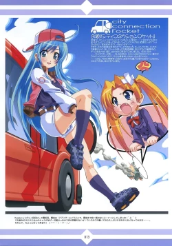 Page 12 of Mukashino