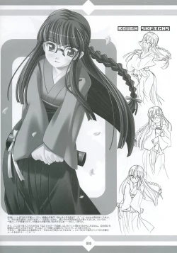 Page 29 of Mukashino