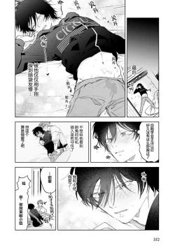 Page 100 of Senpai、Nakamisete 1｜前辈，看看里面 1