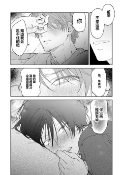 Page 106 of Senpai、Nakamisete 1｜前辈，看看里面 1