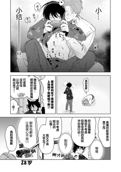Page 123 of Senpai、Nakamisete 1｜前辈，看看里面 1