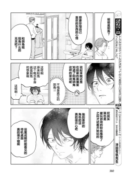 Page 128 of Senpai、Nakamisete 1｜前辈，看看里面 1