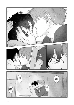 Page 147 of Senpai、Nakamisete 1｜前辈，看看里面 1