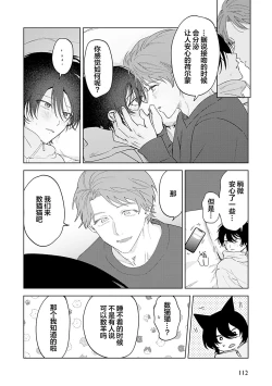 Page 148 of Senpai、Nakamisete 1｜前辈，看看里面 1