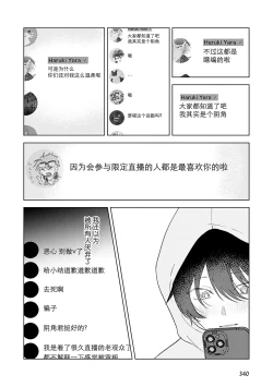 Page 185 of Senpai、Nakamisete 1｜前辈，看看里面 1