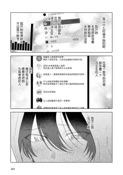 Page 186 of Senpai、Nakamisete 1｜前辈，看看里面 1