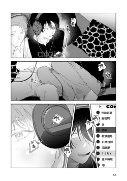 Page 43 of Senpai、Nakamisete 1｜前辈，看看里面 1